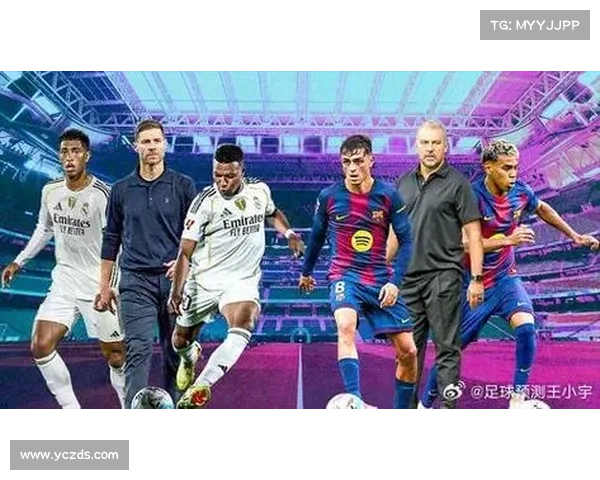 巴萨与皇马胜负关系分析方法及其历史数据探讨